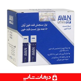 تصویر نوار تست قند خون آوان avan بسته 50 عددی 