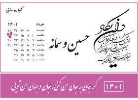 تصویر تابلو کوچه عشق L 2 