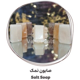 تصویر صابون نمک صورتی (طبیعی) 