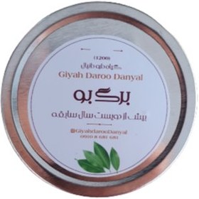 تصویر برگ بو (بِه تَن) 