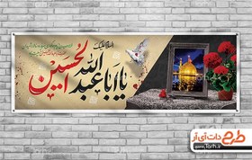 خرید و قیمت بنر خام محرم با طرح یا ابا عبدالله الحسین و قاب عکس گنبد و ...