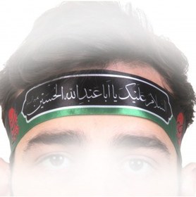 تصویر سربند ساتن با شعار السلام علیک یا اباعبدالله الحسین علیه السلام در دو طرف لبیک یا حسین علیه السلام 