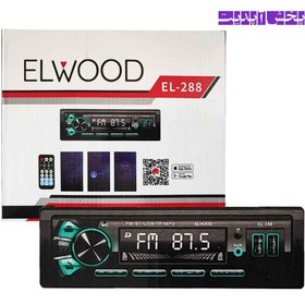 تصویر پخش کننده خودرو مدل ELWOOD EL-288 