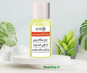 تصویر روغن گلیسیرین اصل ارگانیک 