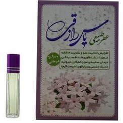 تصویر عطر طبیعی یاس رازقی 4 گرمی طبیب 