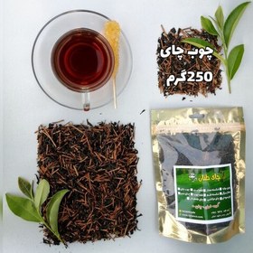 تصویر چای سیاه چوب (چوب چای یا چای قهوه خونه ای) بهاره گیلان، طبیعی و بدون اسانس، امساله 1402 (250گرمی) 