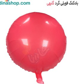 تصویر بادکنک فویلی گرد گلبهی 