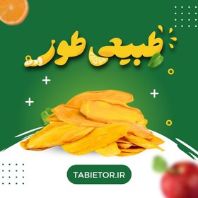 تصویر خرید انبه خشک اعلا - ورقه ای | طبیعی طور 