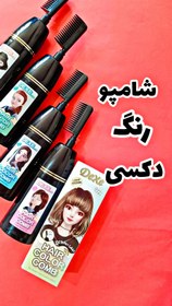 تصویر شامپو رنگ گیاهی بدون دکلره - مشکی 