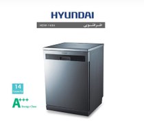 تصویر ماشین ظرفشویی ایستاده هیوندای  HDW-1404 Hyundai HDW-1404W Dishwasher