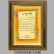 تصویر طرح لایه باز لوح تقدیر مدیر 