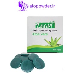 تصویر وکس موم سکه‌ای اپیلاسیون زوم آپ مدل آلوئه‌ورا مخصوص صورت و بدن – بسته 20 عددی (حجم 400 گرم) 