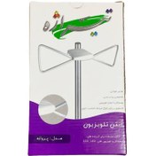 تصویر انتن هوایی مدل پروانه ای تیراژه 