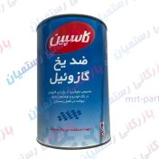 تصویر ضدیخ گازوئیل کاسپین کد۴۷۰ 