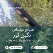 تصویر چراغ ایستاده و محوطه ویلا مدل ونوس 