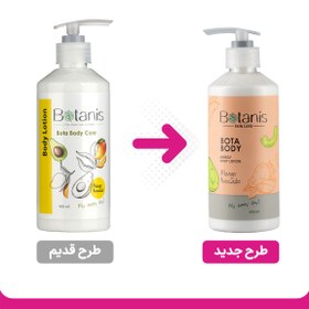 تصویر لوسیون بدن منگو & آووکادو بوتانیس حجم 400 میلی لیتر Botanis body lotion Mango & Avocado 400ml