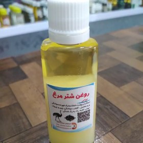 تصویر روغن شترمرغ 