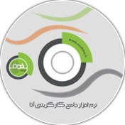 تصویر نرم افزار آتا (نسخه پایه) 