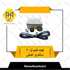 تصویر کیت تسمه تایم ال نود اصلی 