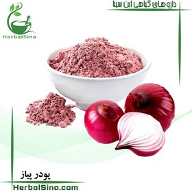 تصویر پودر پیاز 