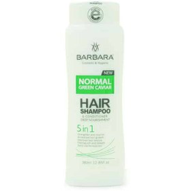 تصویر شامپو مخصوص موهای معمولی 5 در 1 مدل خاویار سبز 380میل باربارا Barbara Normal Green Caviar Hair Shampoo 380ml