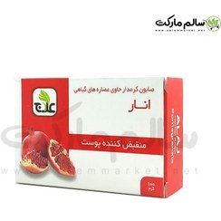 تصویر صابون گیاهی انار علاج ۱۰۰ گرم منقبض کننده پوست 