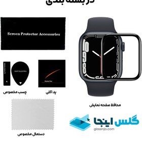 تصویر گلس سرامیکی ساعت هوشمند Apple Series 8 سایز 45 میلی‌متری Apple Watch Series 8 45mm Screen Protector