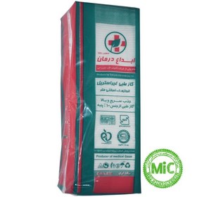 تصویر گاز طبی 