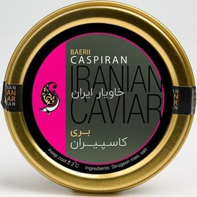 تصویر خاویار بری کاسپیران فلزی50 گرمی (BAERII Caspiran Caviar 50 g) 