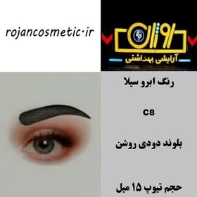 تصویر رنگ ابرو سیلا C8 بلوند دودی روشن 