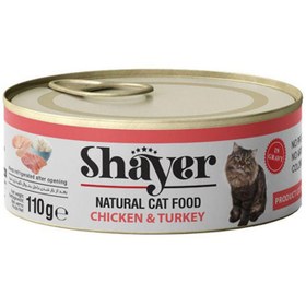 تصویر کنسرو گربه‌ شایر طعم بوقلمون‌ و مرغ با سس گوشت (ارگانیک) 110 گرم Shayer Natural Cat Food Chicken & Turkey 110g