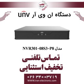 تصویر دستگاه ان وی آر 8 کانال یونی ویو مدل UNV NVR301-08S3-P8 