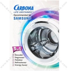 تصویر پودر جرم گیر لباسشویی و ظرفشویی سامسونگ مدل Carbona Carbona Samsung Washing Machine and Dishwasher Cleaner and Descaler