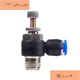 تصویر فولی سرجکی 10-1/4پنوماتیک 