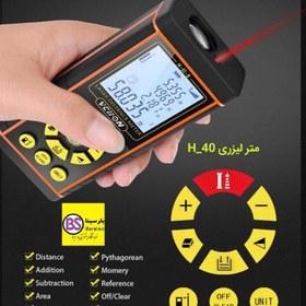 تصویر متر لیزری مدل H-40 
