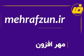 تصویر فروش دامنه مهر افزون mehrafzun.ir | خرید دامنه رند 