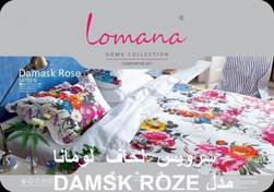 تصویر سرویس لحاف روتختی لومانا مدل DAMSK ROSE یک نفره 4 تکه 