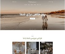 تصویر سایت مراسم ازدواج به همراه اپلیکیشن موبایل با هاست یک ساله 