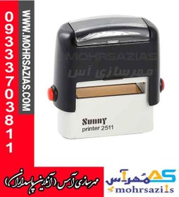 تصویر مهر ژلاتینی مستطیل با ساخت Sunny 2511 