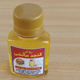 تصویر روغن کنجد مالشی 