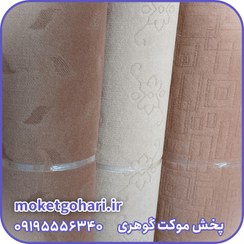 تصویر موکت کیان فیروزه بسیار ضخیم 