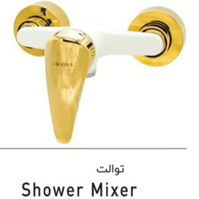 تصویر شیر اهرمی توالت سفید طلا مدل مهرگان mehregan white gold shower mixer