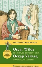 تصویر دانلود کتاب Портрет Дориана Грея = The Picture of Dorian Gray: метод комментированного чтения 2012 