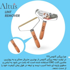 تصویر پرزگیر مو حیوانات خانگی آلتوس مدل Pet hair remover 