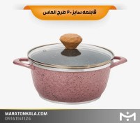 تصویر قابلمه سایز 20 طرح الماس رنگ رزگلد ماراتن 