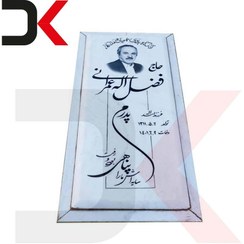 تصویر سنگ قبر سفید هرات ۵۰×۱۲۰ کد ۰۰۸ 