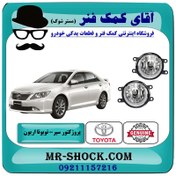 تصویر پروژکتور سپر تویوتا اریون 2008-2010 برند اصلی تویوتا جنیون با تضمین اصالت 