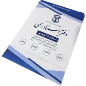 تصویر چاپ پاکت دفتر اسناد رسمی 