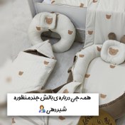 تصویر بالش چندمنظوره شیردهی 