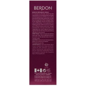 تصویر کرم ضدتعریق بردون برطرف کننده بوی بدن 50ml berdon-anti-odor-cream-50ml